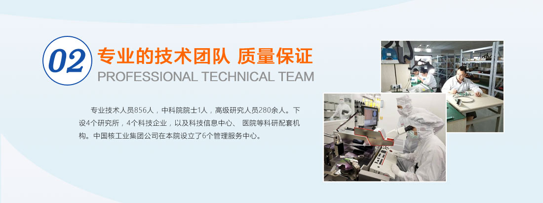 技術(shù)團(tuán)隊(duì)