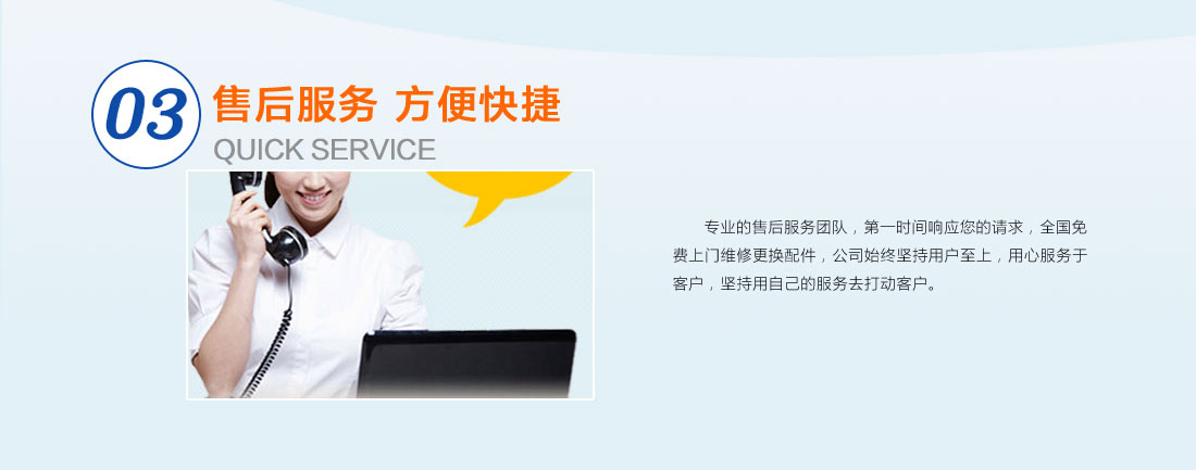 售后服務(wù)